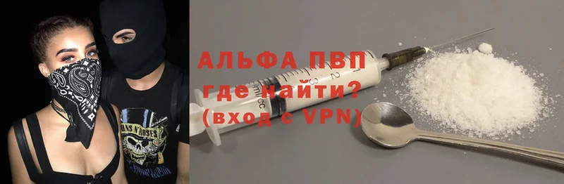 APVP VHQ  купить   Малая Вишера 