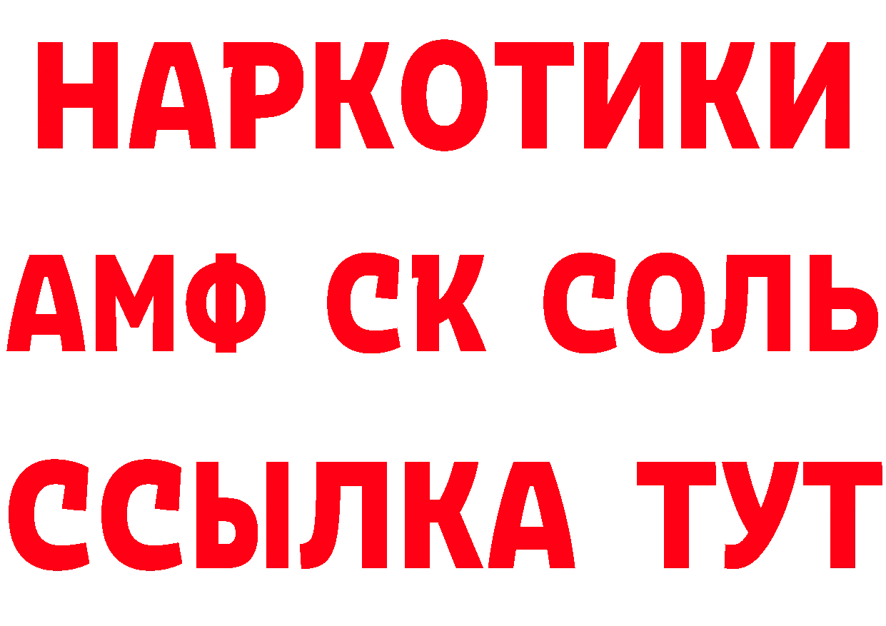 КЕТАМИН ketamine ссылки дарк нет blacksprut Малая Вишера